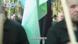 VOA國際60秒：2024年7月31日 