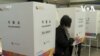 南韓舉行國會議員選舉 被視為審視總統尹錫悅執政的公投