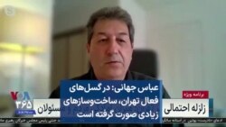 عباس جهانی: در گسل‌های فعال تهران، ساخت‌وسازهای زیادی صورت گرفته است