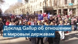 «Закат империи? Россия теряет поддержку среди стран-соседей» – доклад Gallup 