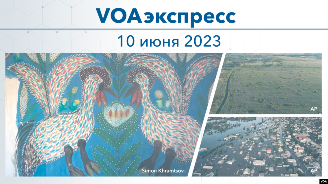voaexpress 1006