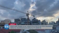 Ministaarri Dhimma Alaa Yunaayitid Isteetis Biyyoota Naannoo Israa’el Daawwachuun Israa’elitti Deebi’an