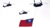 台湾总统赖清德就职典礼期间，直升机载着台湾青天白日旗飞过天空。（2024年5月20日）