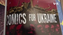 Антологијата „Стрип за Украина“ собира пари за помош на Украинците погодени од војната