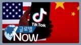 GlobalNow_TikTok Ban in the US