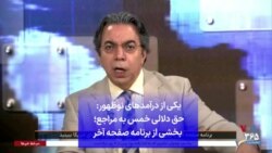 یکی از درآمدهای نوظهور: حق دلالی خمس به مراجع؛ بخشی از برنامه صفحه آخر