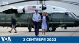 Новости США за минуту: Визит во Флориду