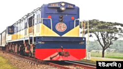 বাংলাদেশের বিভিন্ন রুটে চলাচলকারী ২১টি ট্রেনের যাত্রা দুই দিনের জন্য স্থগিত করা হয়েছে।