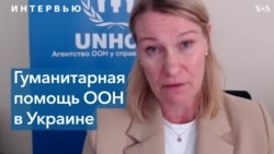 ООН: 18 миллионов украинцев нуждаются в гуманитарной помощи 