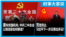 时事大家谈：重构党国机构，中共二中全会公报信息如何解读？党管民企，习近平下一步还要走多远？