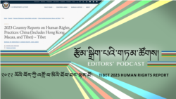 རྩོམ་སྒྲིག་པའི་གཏམ་ཚོགས། ༢༠༢༣ ལོའི་བོད་ཀྱི་འགྲོ་བ་མིའི་ཐོབ་ཐང་སྙན་ཐོ། 