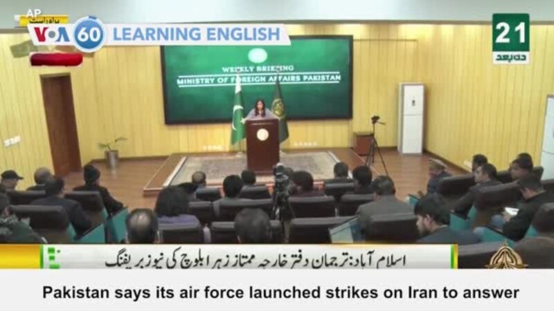 VOA60: January 18, 2024