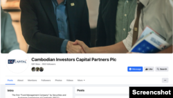 រូបថតពីអេក្រង់ (screenshot) បង្ហាញទំព័រហ្វេសប៊ុកនៃក្រុមហ៊ុន​ខេមបូឌាន អ៊ិនវេសស្ទ័រ ឃែភីថល ផាតនើរ ម.ក ឬ Cambodian Investors Capital Partners Plc (CIC)។ (រូបថតពីហ្វេសប៊ុក)