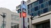 FILE - The headquarters for National Public Radio (NPR) stands on North Capitol Street in Washington.