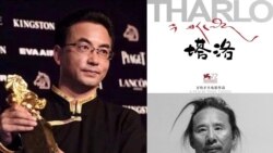 旅美華人觀影萬瑪才旦作品  促進藏漢文化交流