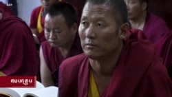 རྒྱལ་སྤྱིའི་ཆོས་དད་རང་མོས་སྙན་ཐོ་འགྲེམ་སྤེལ།