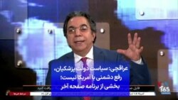 عراقچی: سیاست دولت پزشکیان، رفع دشمنی با آمریکا نیست؛ بخشی از برنامه صفحه آخر