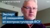 Владимир Дубовик: Украина настроена вернуть все свои территории 