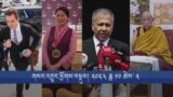 གསར་འགྱུར་ཕྱོགས་བསྡུས། ༢༠༢༣ ཟླ ༡༠ ཚེས་ ༢ 
