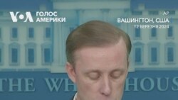 Цей пакет не замінить законопроєкт про нацбезпеку — Салліван. Відео