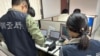 台湾法务部调查局工作人员在侦办中国企业的行为。（照片来自台湾法务部调查局网站）
