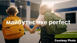 Надано командою Future Perfect