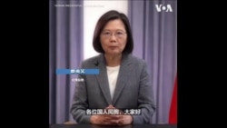 蔡英文说中国军演非大国负责任态度