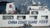 中国海警与俄罗斯、韩国海岸警卫队举行联合海上执法训练