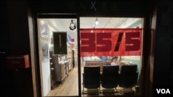 深水埗獵人書店櫥窗上貼上大型的35/5標語。(美國之音照片)