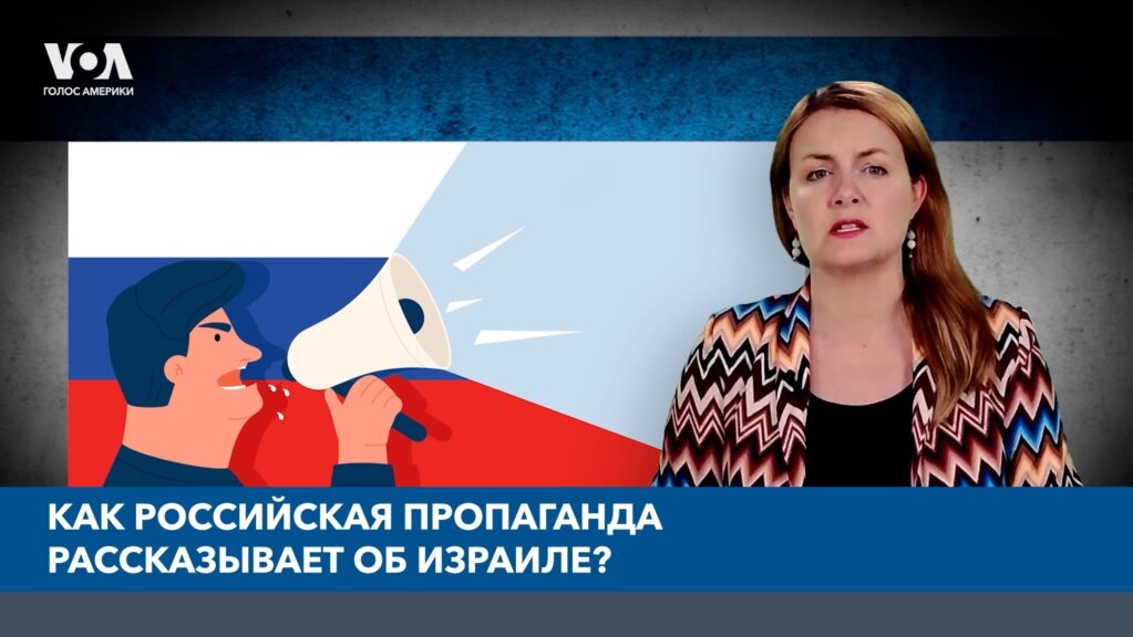 «Взвешенное» ТВ и кровожадные телеграм-каналы. Реакция российских медиа на Израиль