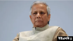 বাংলাদেশী নোবেল পুরস্কার বিজয়ী ব্যাংকার ও অর্থনীতিবিদ ড. মুহাম্মদ ইউনূস।ফাইল ছবি।