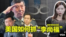 09/30【美中对标】美国贪官双规吗？