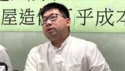 民主黨正副主席認為港府應檢討申請公屋門檻