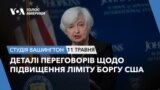 Деталі переговорів щодо підвищення ліміту боргу США. СТУДІЯ ВАШИНГТОН