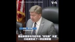 美国欧洲司令部司令：中俄关系日益密切让欧洲盟友注意到中国在欧洲的恶意影响