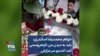 خواهر محمدرضا اسکندری: باید به دیدن من تازه‌عروس می‌آمد؛ آمدیم سر مزارش