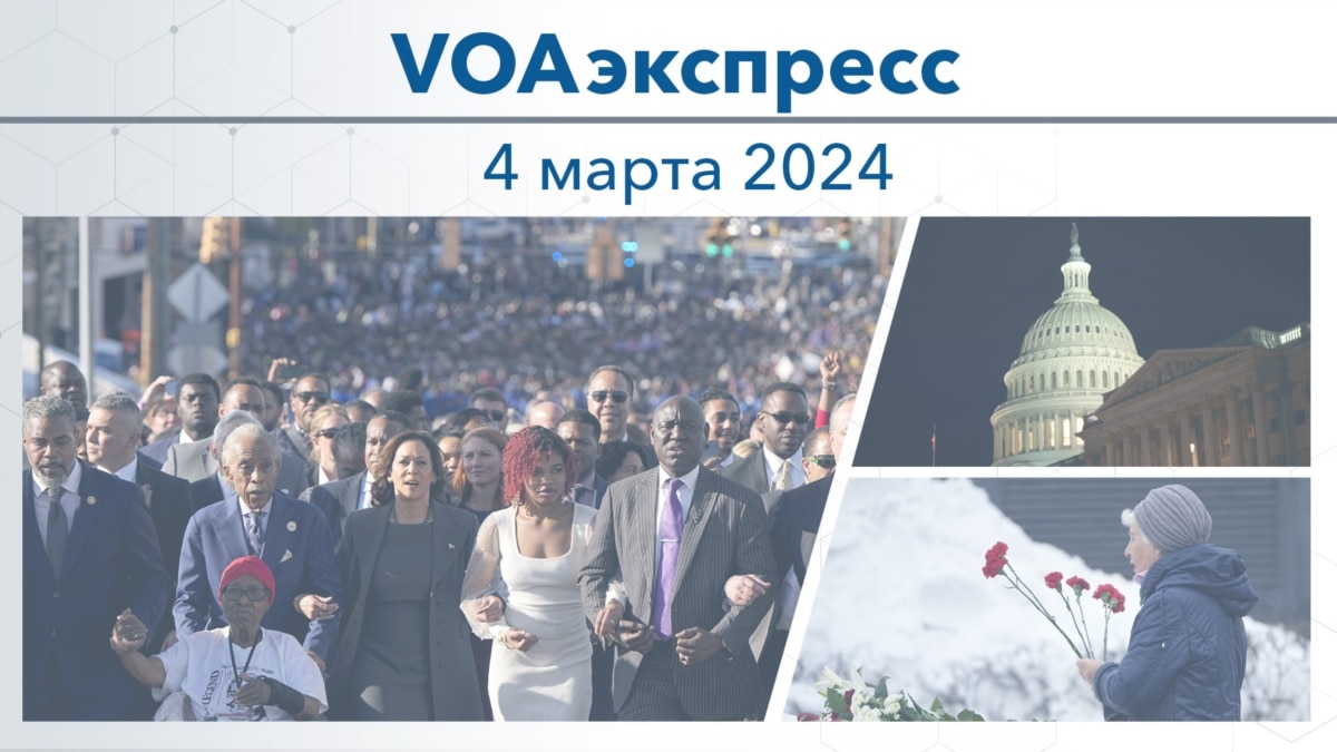 2 апреля 2024 новости