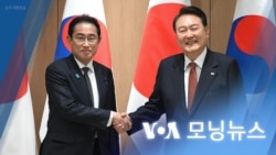 [VOA 모닝 뉴스] 2023년 5월 9일