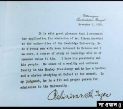 ভারতের সফল চন্দ্রাভিযানে জুড়ে রইল রবীন্দ্রনাথ ঠাকুরের নাম