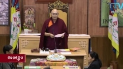 བོད་མི་མང་སྤྱི་འཐུས་གྲོས་ཚོགས་ཚོགས་དུས་དྲུག་པ་མཇུག་སྒྲིལ། 