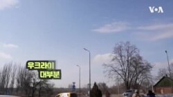 러시아는 ‘왜’ 최신 미사일로
효과 적은 민간 시설을 공격할까?
