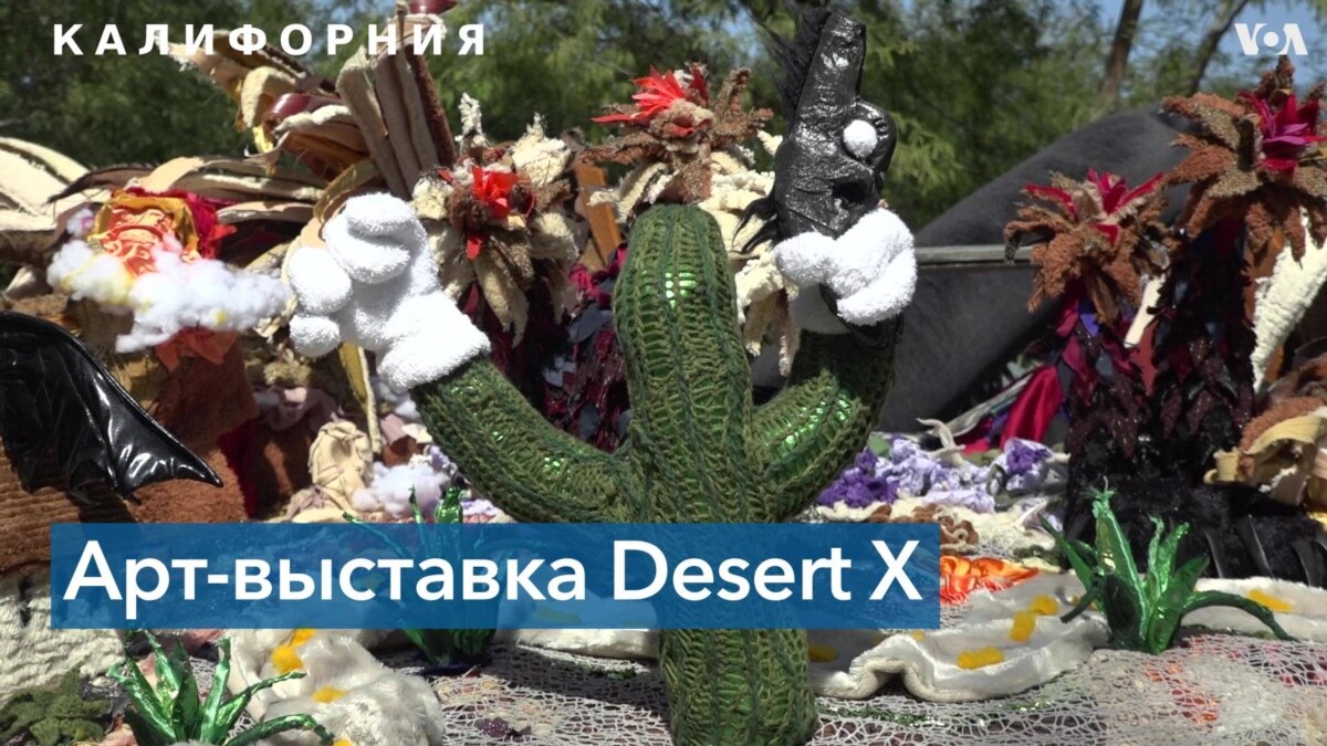 Вдохновлённые пустыней
