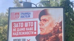 Bilboard u Banja Luci