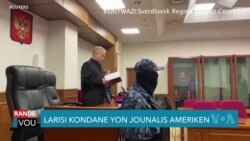 Lajistis nan Larisi Jwenn Repòtè Ameriken Evan Gershkovich Koupab pou Espyonaj