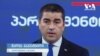 პაპუაშვილი: "ლორთქიფანიძე უკვე მეორედ იქნა მხილებული" 