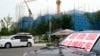 中国业主在碧桂园开发的一处北京楼盘外举行维权活动。（2023年8月17日）