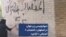 دیوارنویسی زن جوان در اصفهان: «اعتصاب +اعتراض = آزادی»