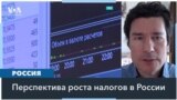 Уклонение как неотъемлемая часть жизни россиян 