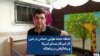 لحظه حمله هوایی حماس در حین کار خبرنگار صدای آمریکا و پناه‌گرفتن در پناهگاه 