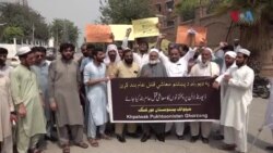 
خپلواک پښتونستان غورځنګ:په ډیورنډ د پښتنو معاشي قتل عام بند کړئ
